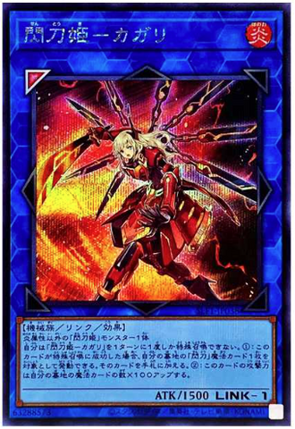 YU-GI-OH OCG Sky Striker Ace - Kagari SE[SLF1-JP038](SELECTION 5)