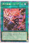 YU-GI-OH OCG Sky Striker Mobilize - Engage! PSE[SLF1-JP043](SELECTION 5)