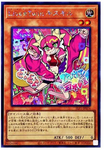 YU-GI-OH OCG Live☆Twin Ki-sikil SE[SLF1-JP074](SELECTION 5)