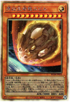 YU-GI-OH OCG Nibiru, the Primal Being HR[RC04-JP016](RARITY COLLECTION -QUARTER CENTURY EDITION-)