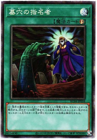 YU-GI-OH OCG Called by the Grave CR[RC04-JP058](RARITY COLLECTION -QUARTER CENTURY EDITION-)