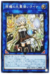 YU-GI-OH OCG Lyna the Light Charmer, Lustrous PSE[LIOV-JP049](LIGHTNING OVERDRIVE)