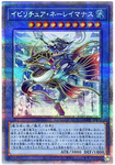 YU-GI-OH OCG Ibiliture Nereymanas PSC[PHHY-JP032](PHOTON HYPERNOVA)