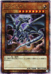 YU-GI-OH OCG Blue-Eyes White Dragon 25th SE [QCDB-JP009](QUARTER CENTURY DUELIST BOX)