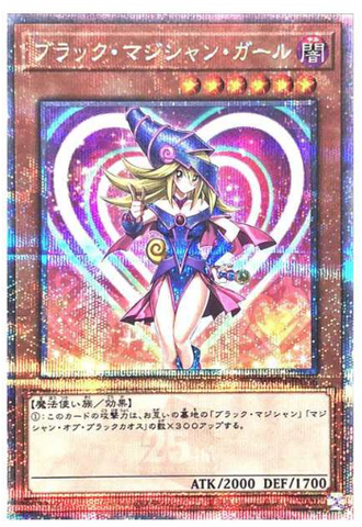 YU-GI-OH OCG Dark Magician Girl 25th SE[WPP4-JP066](WORLD PREMIERE PACK2023)