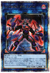 YU-GI-OH OCG Xtra HERO Cross Crusader 25th SE [QCCU-JP185](QUARTER CENTURY CHRONICLE side:UNITY)