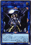 YU-GI-OH OCG Underworld Goddess of the Closed World SE [QCCU-JP192](QUARTER CENTURY CHRONICLE side:UNITY)