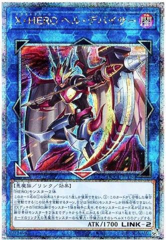 YU-GI-OH OCG Xtra HERO Infernal Devicer 25th SE [QCCU-JP186](QUARTER CENTURY CHRONICLE side:UNITY)