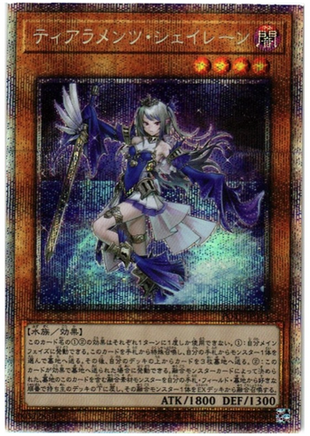 YU-GI-OH OCG Tearalaments Chaetocaros PSE[POTE-JP014](POWER OF THE ELEMENTS)