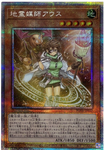 YU-GI-OH OCG Aussa the Earth Charmer PSE[POTE-JP032](POWER OF THE ELEMENTS)