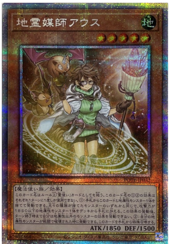 YU-GI-OH OCG Aussa the Earth Charmer PSE[POTE-JP032](POWER OF THE ELEMENTS)