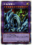 YU-GI-OH OCG Dragon Master Knight PSE[BACH-JPS01](BATTLE OF CHAOS)