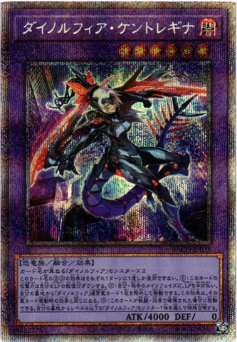 YU-GI-OH OCG Dinomorphia Kentregina PSE[BACH-JP038](BATTLE OF CHAOS)