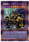 YU-GI-OH OCG Master of Chaos PSE[BACH-JP036](BATTLE OF CHAOS)