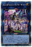 YU-GI-OH OCG Evil Twin's Trouble Sunny PSE[BODE-JP051](BURST OF DESTINY)