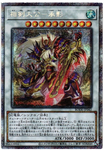 YU-GI-OH OCG Swordsoul Supreme Sovereign - Chengying PSE[BODE-JP042](BURST OF DESTINY)