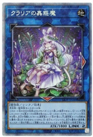 YU-GI-OH OCG Traptrix Cularia PSE[LIOV-JP046](LIGHTNING OVERDRIVE)