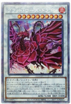 YU-GI-OH OCG Ruddy Rose Dragon PSE[LIOV-JP035](LIGHTNING OVERDRIVE)