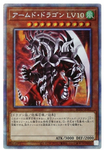 YU-GI-OH OCG Armed Dragon LV10 PSE[BLVO-JPS01](BLAZING VORTEX)