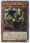 YU-GI-OH OCG S-Force Rappa Chiyomaru PSE[BLVO-JP011](BLAZING VORTEX)