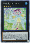 YU-GI-OH OCG Rikka Queen Strenna PSE[ROTD-JP046](RISE OF THE DUELIST)