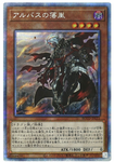 YU-GI-OH OCG Fallen of Albaz PSE[ROTD-JP011](RISE OF THE DUELIST)