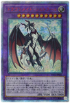 YU-GI-OH OCG Dragonmaid Sheou 20th SE[ETCO-JP041](ETERNITY CODE)