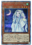 YU-GI-OH OCG Ghost Mourner & Moonlit Chill 20th SE[ETCO-JP036](ETERNITY CODE)