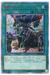 YU-GI-OH OCG Fusion Deployment 20th SE[ETCO-JP071](ETERNITY CODE)