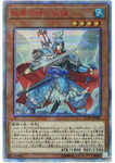 YU-GI-OH OCG Ancient Warriors - Masterful Sun Mou 20th SE[IGAS-JP008](IGNITION ASSAULT)