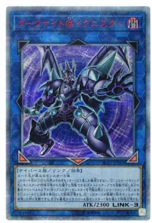 YU-GI-OH OCG Dark Templar @Ignister 20th SE[IGAS-JP045](IGNITION ASSAULT)