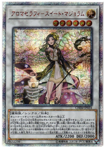 YU-GI-OH OCG Aromaseraphy Sweet Marjoram 20th SE[CHIM-JP034](CHAOS IMPACT)