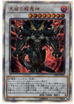 YU-GI-OH OCG Draco Berserker of the Tenyi 20th SE[CHIM-JP035](CHAOS IMPACT)