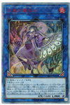 YU-GI-OH OCG Shaman of the Tenyi 20th SE[RIRA-JP044](RISING RAMPAGE)