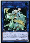 YU-GI-OH OCG Apollousa, Bow of the Goddess 20th SE[RIRA-JP048](RISING RAMPAGE)