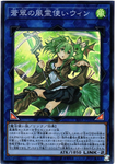 YU-GI-OH OCG Wynn the Wind Charmer, Verdant SE[RIRA-JP046](RISING RAMPAGE)