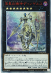 YU-GI-OH OCG Dingirsu, the Orcust of the Evening Star 20th SE[DANE-JP038](DARK NEOSTORM)