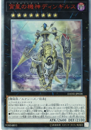 YU-GI-OH OCG Dingirsu, the Orcust of the Evening Star 20th SE[DANE-JP038](DARK NEOSTORM)