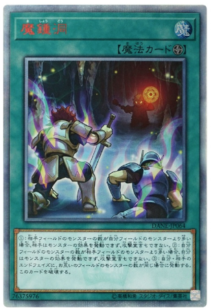 YU-GI-OH OCG Mystic Mine 20th SE[DANE-JP064](DARK NEOSTORM)