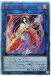 YU-GI-OH OCG Shiranui Skillsaga Supremacy 20th SE[SAST-JP054](SAVAGE STRIKE)