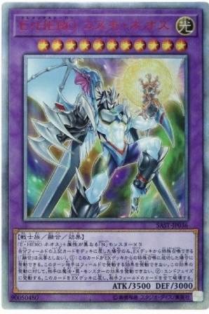 YU-GI-OH OCG Elemental HERO Cosmo Neos 20th SE[SAST-JP036](SAVAGE STRIKE)