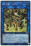 YU-GI-OH OCG Sky Striker Ace - Kaina SE[SAST-JP055](SAVAGE STRIKE)