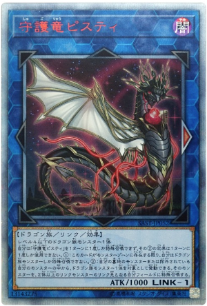 YU-GI-OH OCG Guardragon Pisty 20th SE[SAST-JP052](SAVAGE STRIKE)