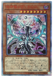 YU-GI-OH OCG Chaos Dragon Levianeer 20th SE[SOFU-JP025](SOUL FUSION)