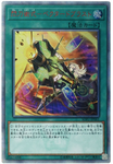 YU-GI-OH OCG Sky Striker Maneuver - Vector Blast 20th SE[SOFU-JP061](SOUL FUSION)