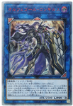 YU-GI-OH OCG Longirsu, the Orcust Orchestrator 20th SE[SOFU-JP044](SOUL FUSION)