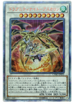 YU-GI-OH OCG Dragunity Knight - Ascalon 20th SE[CYHO-JP033](CYBERNETIC HORIZON)