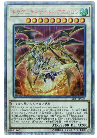 YU-GI-OH OCG Dragunity Knight - Ascalon 20th SE[CYHO-JP033](CYBERNETIC HORIZON)