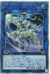 YU-GI-OH OCG Crusadia Equimax 20th SE[CYHO-JP044](CYBERNETIC HORIZON)