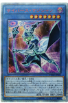 YU-GI-OH OCG Cyberse Magician 20th SE[CYHO-JP026](CYBERNETIC HORIZON)